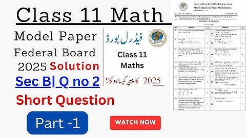 Class 11|model paper 2025| federal board |short question |section B |@mathsolver1117