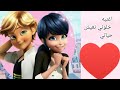 اول فيديو لل الاميرة مارينيت اغنيه خلوني نعيش حياتي ناخد انا راحتي بدون موسيقى