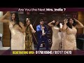 Mrs india 2023  premium beauty pageant for married women