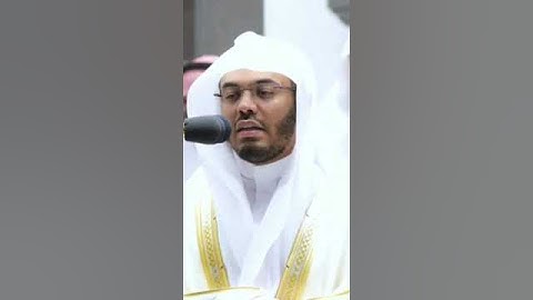 سورة الكوثر بصوت الشيخ ياسر بن راشد الدوسري من المسجد الحرام