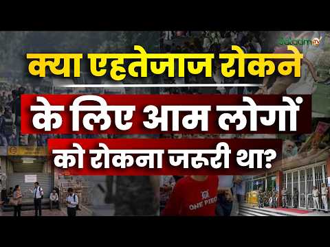 CEC के इस्तीफे की मांग पर बवाल, दिल्ली में 30,000 पुलिस उतरी सड़कों पर | Delhi Police | Delhi Metro