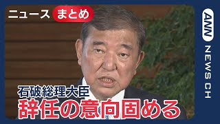 ANNnewsCHの配信のサムネイル画像