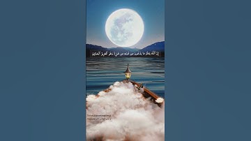 #قرآن_كريم #قرآن #سورة #سورة_العنكبوت #ناصر_القطامي #تلاوات #quran #quran_alkarim #surah #tilawat