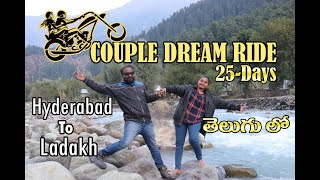 Hyderabad To Ladakh Trailer || Couple Dream Ride on Bike || తెలుగు లో