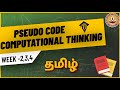 IITM BS Data Science Computational Thinking -- Pseudocode ( Week 2, 3 and 4) in Tamil