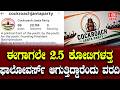 Approaching 2.5 crore Followers: ಈಗಾಗಲೇ 2.5ಕೋಟಿಗಳತ್ತ ಫಾಲೋವರ್ಸ್ ಆಗುತ್ತಿದ್ದಾರೆಂದು ವರದಿ | H16 News