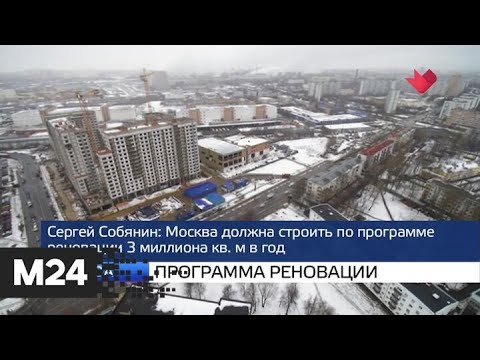 "Москва и мир": программе реновации и хроники вируса - Москва 24