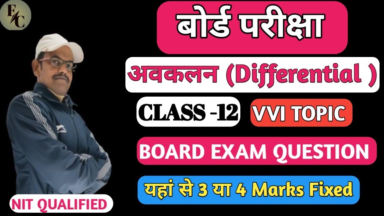 अवकलन (Differential )Class 12 Board Exam Based Questions 