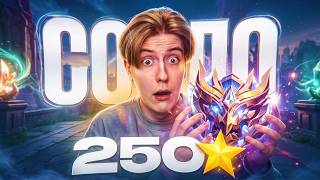 СОЛИМ НА 250+ ЗВЁЗДАХ