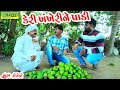 Keri khankherine padi   deshi comedycomedy