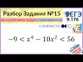 Разбор Задачи №15 из сборника Сканави М.И 9.176