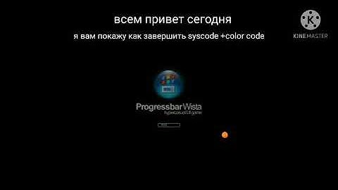 как завершить задание syscode + colorcode в progressbar95