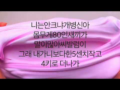 뚱뚱해서친구한테남자뺏긴썰 소규모 시리즈 액괴 대규모 시리즈 액괴 삶체험 시리즈 액괴 에스크 시리즈 액괴 소시액 대시액 액괴 다이어트 시리즈 액괴