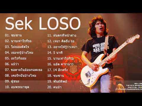  เพลงลูกทุ่ง 2018