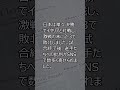 パリ五輪、止まらぬ誹謗中傷　柔道から男子バレーへ無差別攻撃「引退して」 #パリ五輪 #誹謗中傷 #shrots