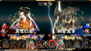 鬼武者Soul - 20150110大合戰[鬼]安芸．備後(広島) V.S.[鬼]河內．摂津．和泉(大阪) ─ V.S. ダテ犬守(防禦側)