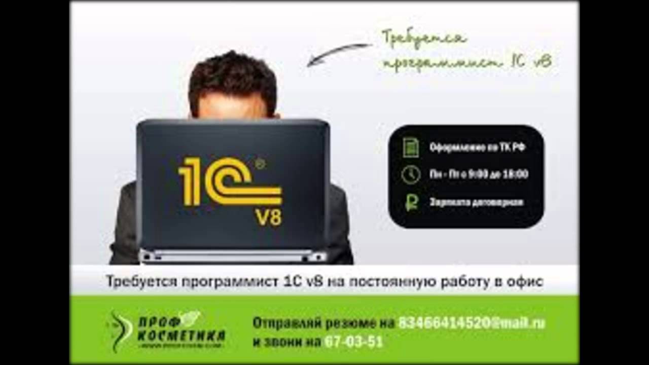 1с программист киев