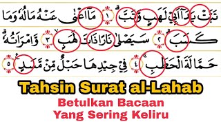 Tahsin Surah al-Lahab, Correcting Commonly Misunderstood Readings