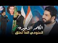 الكلمه الاخيره لؤي البغدادي احمد الشمري Islamic Festival 
