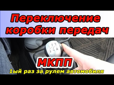 Видео: Что такое прямое переключение?