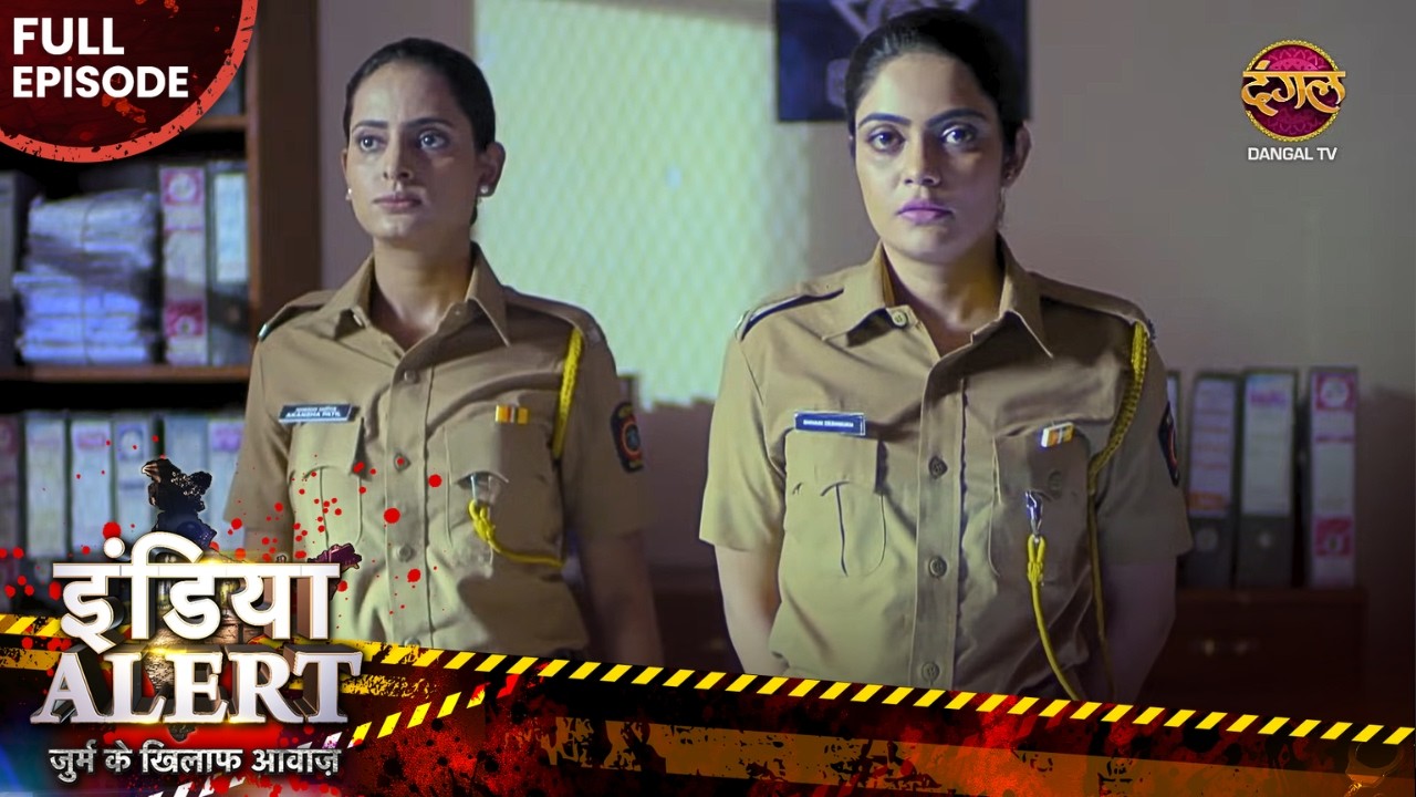 रक्षक ने दिखाई महिला पुलिस वाली को अपने अंदर की दरिन्दिगी 😮| EP 669 | Crime Alert | India Alert