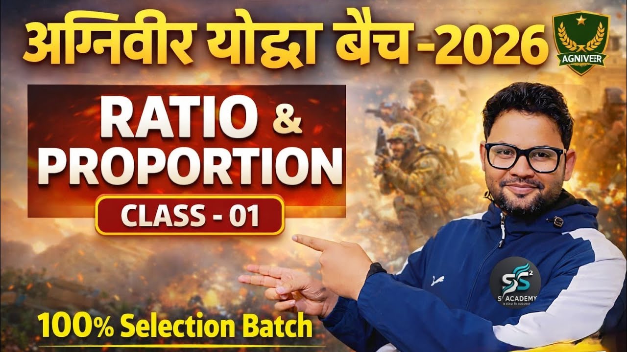 RATIO & PROPORTION - 01