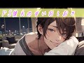 【女性向け/KU100】「ドS彼氏の甘いおしおき」【シチュエーションボイス】【バイノーラル】