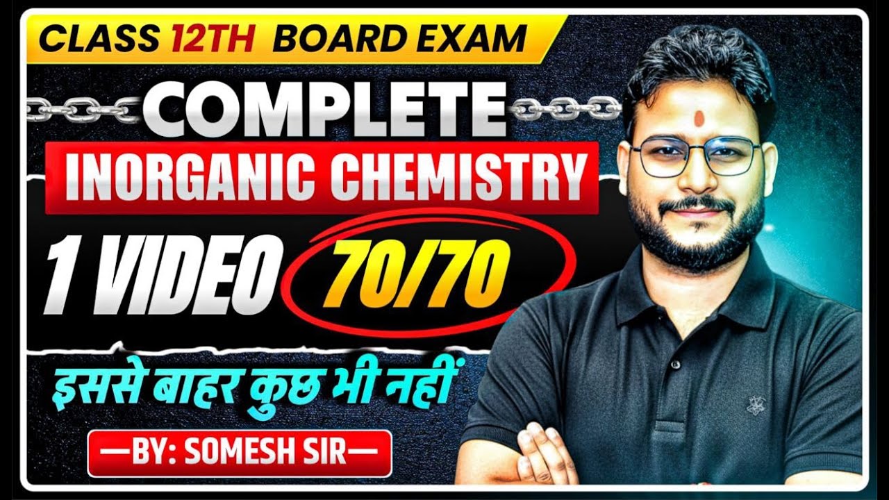 INORGANIC CHEMISTRY || ONE SHOT | CLASS 12TH || BOARD EXAM 2026 || ENGLISH MEDIUM | CHEMISTRY SOMESH