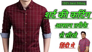Gents check shirt cutting | How to cut check shirt | check wali shirt ki cutting