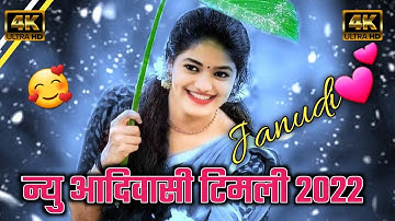 Aadivasi Status 🔥 I New Gamit ToneStatus I Adivasi Status Video ringtone full screen | aadivasi bhau