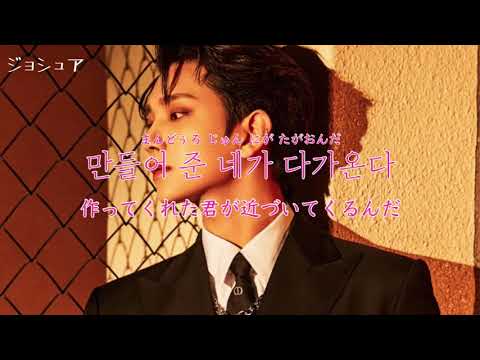SEVENTEEN(세븐틴) Rock with you【歌詞＆カナルビ】