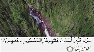 سورة الفاتحة بصوت القارئ عبدالله الموسى