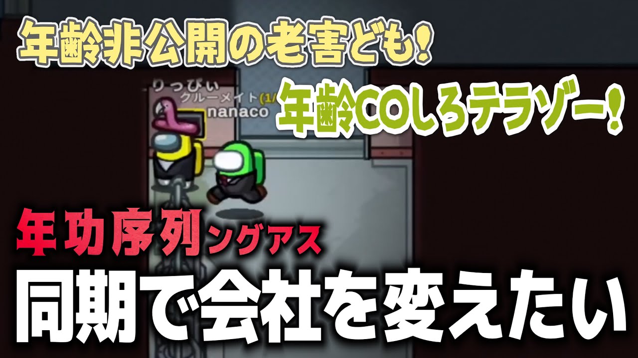【年功序列ングアス】流れを変えたいなな湖とりっぴぃの理念が若者の力で崩壊していくwww【なな湖切り抜き】【品行崩壊】