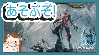 【Warframe】種あつめしながら一緒に遊ぼう!!🦔💨【参加型】
