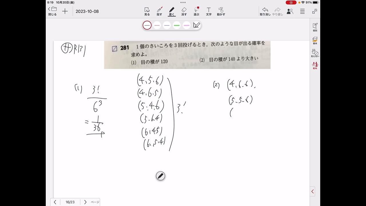 67個➕選択5個➕おまけ5個 maxresdefault.jpg