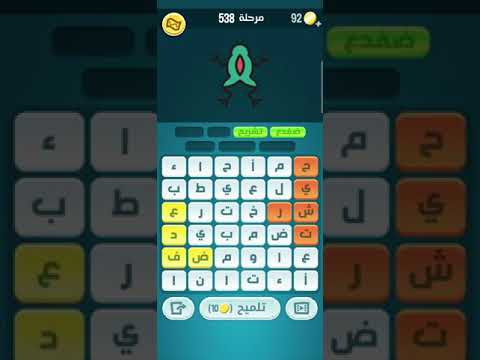 كلمات كراش مرحله 538