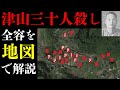 【津山事件】“壮大な無理心中”はなぜ・どのように起きた?犯行の際の会話も詳しくご紹介