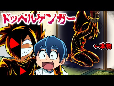 アニメ 自分と全く同じ顔の人 ドッペルゲンガー と出会った結果