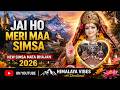 New Mata Bhajan 2026 | Jai Ho Meri Maa Simsa | Mata ke Bhajan #mata #simsa  #matabhajan