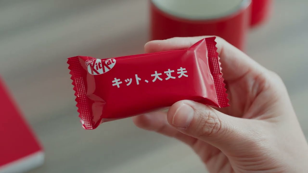 キットを、口にしよう。“パッケージを渡す”2024版 - YouTube