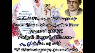 Andrei Petrov - Polka-galop from Say a Word For the Poor Huzzar (1980)