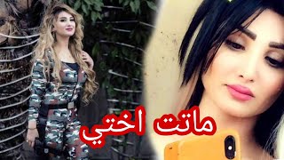 تشيع الفنانه تغريد اخت اماني علاء محزن شابه تخبل تموت