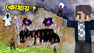 Minecraft এর Horror Seed এ  এটা কি দেখলাম ? 😲 | Ris Gaming