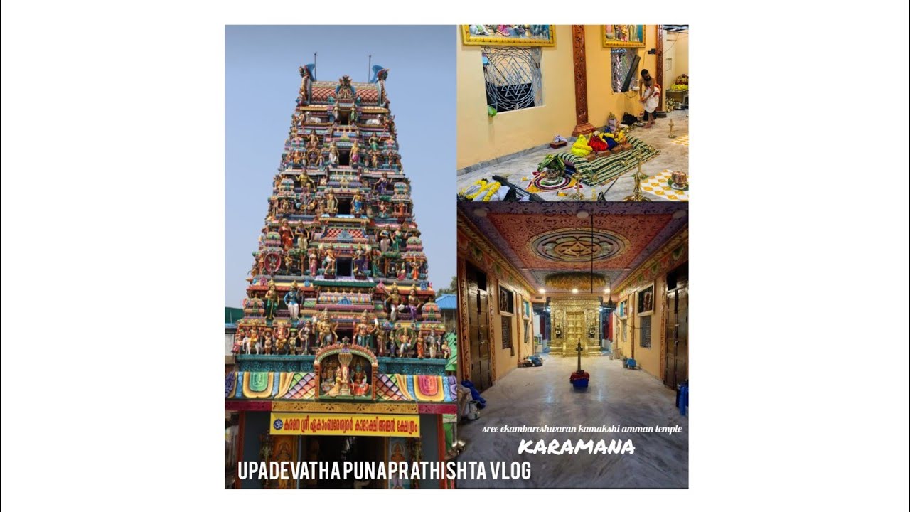 karamana Sree Ekambareshwaran Kamakshi amman temple upadevatha punaprathishta.vlog1 