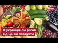 Золота морква — ціни на городину та садовину в Україні 2022 ВРАЖАЮТЬ | Вікна-новини