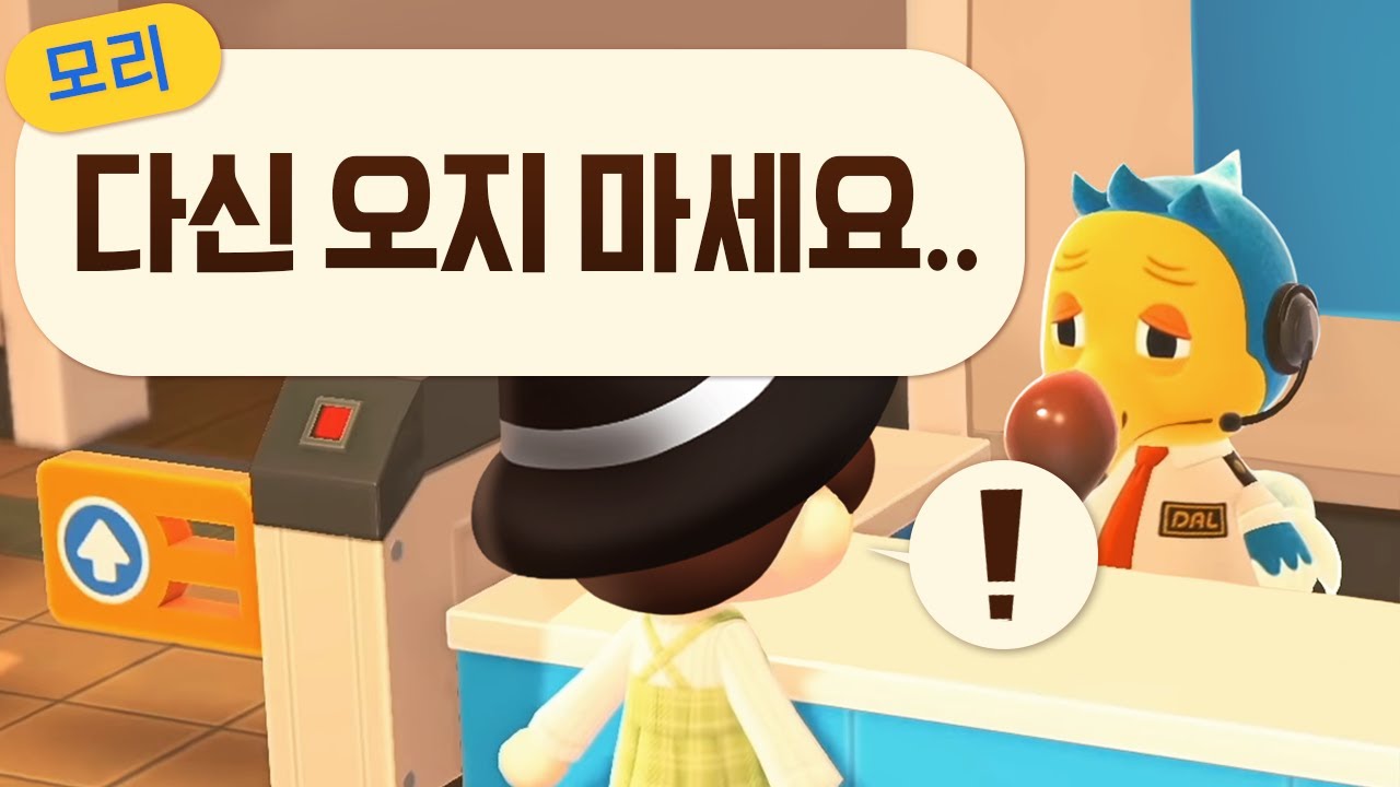 [ 강제 출국 당했어 ] - 【 지누 】