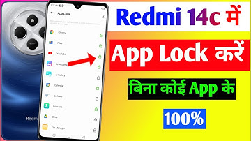 Redmi 14c 5g me app lock kaise lagaye | Redmi 14c 5g me app lock kaise kare | Redmi 14c app lock