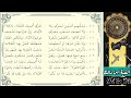 ألفية ابن مالك الإضافة بصوت نبيل جواس ألفية ابن مالك الإضافة بصوت نبيل جواس