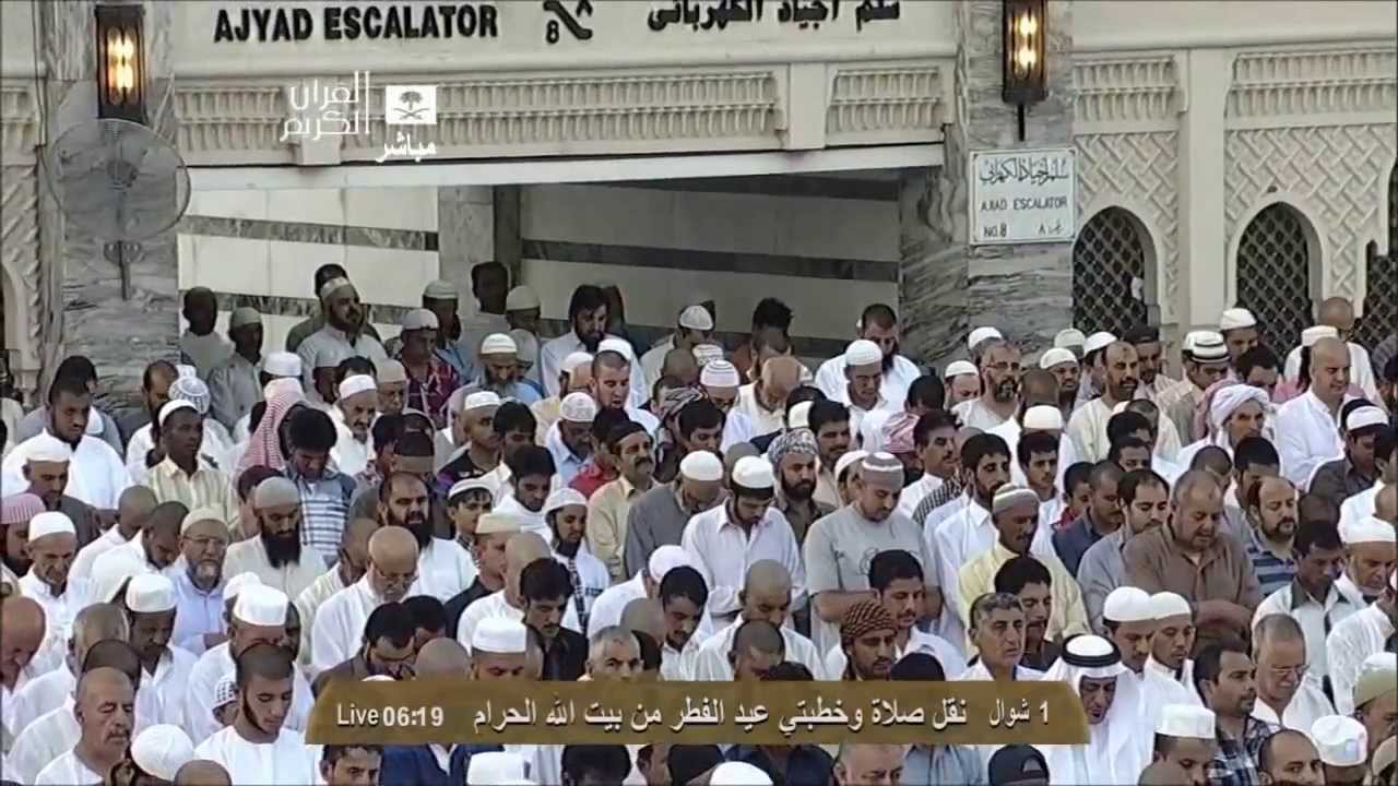 Eid al Fitr Gebet (Prayer) in Mekka - 2013 - YouTube