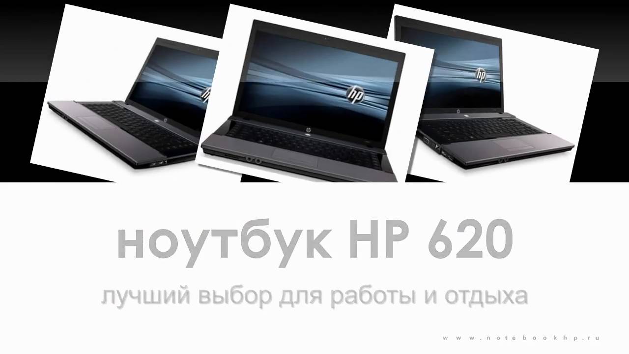 Обзор ноутбука HP 620